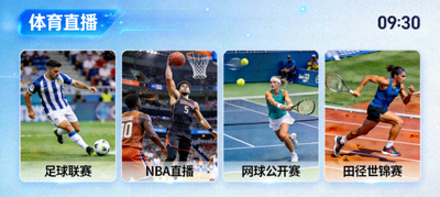多画面体育赛事实时直播流媒体窗口图片